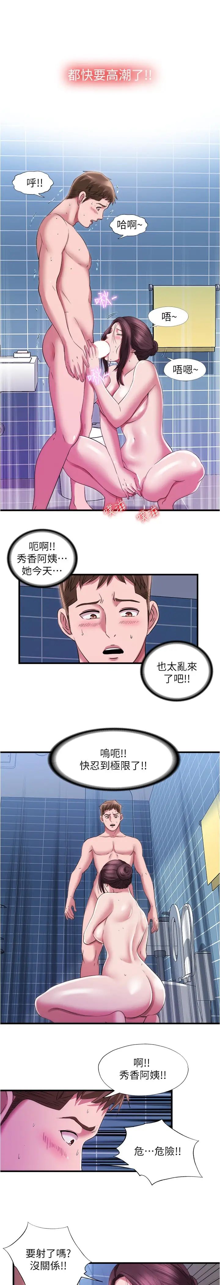 滿溢游泳池第36話-志浩，把我塞滿滿!