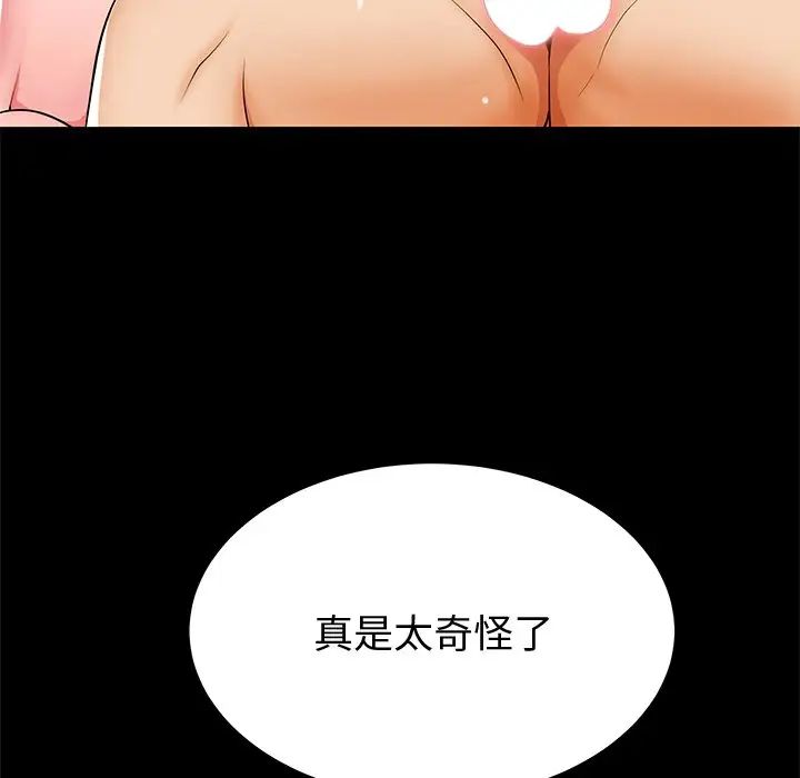 失格媽媽第44話