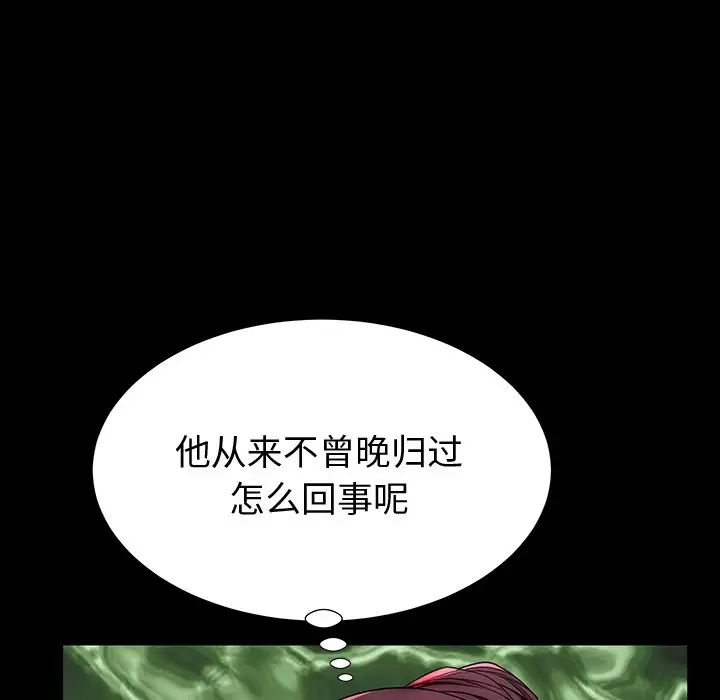 失格妈妈第44话