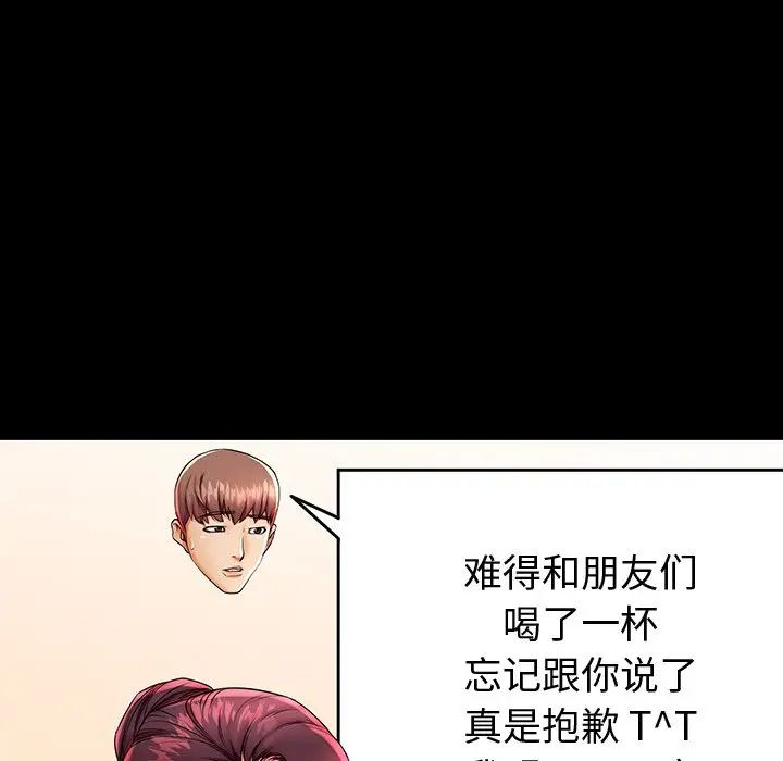 失格媽媽第44話