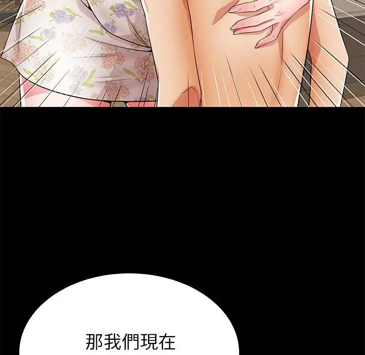 失格妈妈第45话
