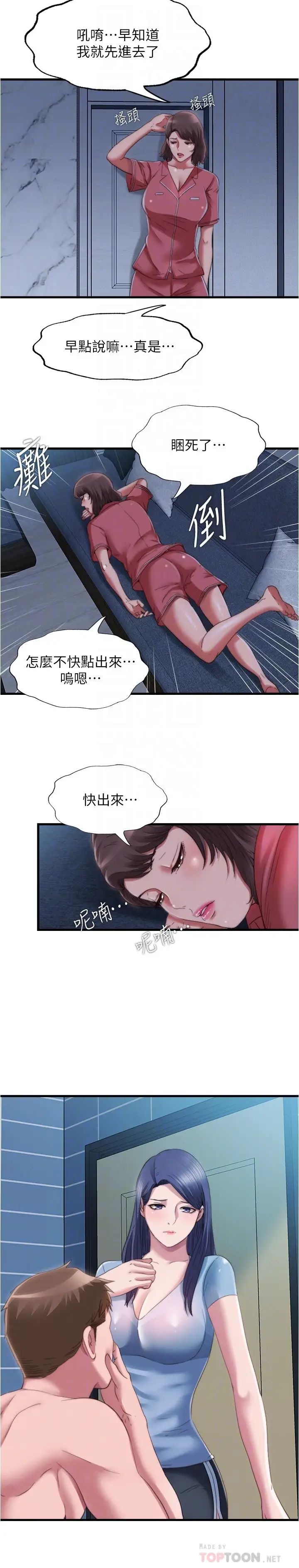 满溢游泳池第39话-志浩，你先别走