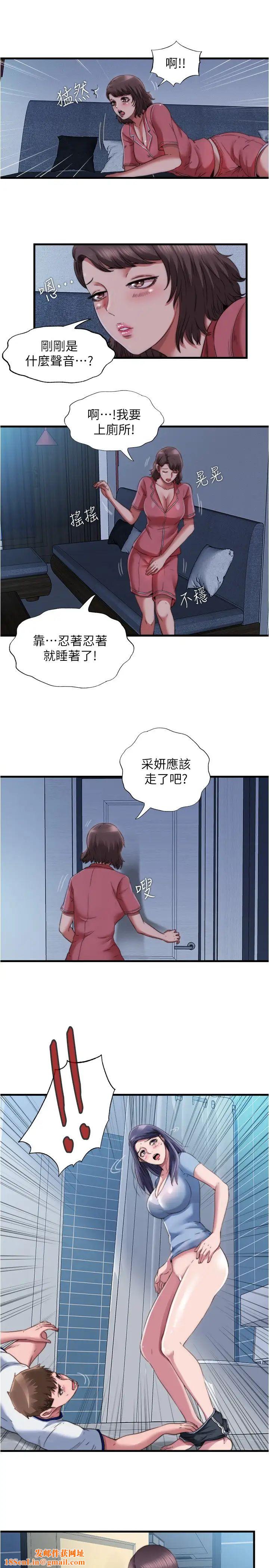 《满溢游泳池》第39话-志浩，你先别走