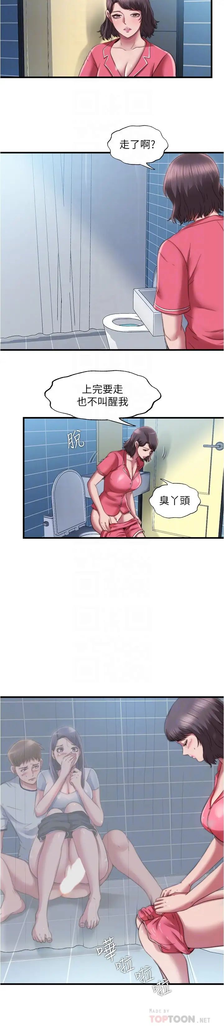 满溢游泳池第39话-志浩，你先别走