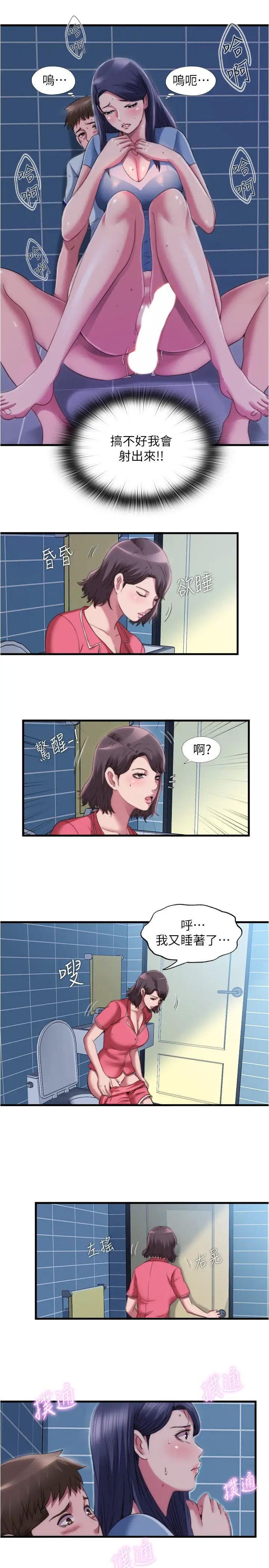 满溢游泳池第39话-志浩，你先别走
