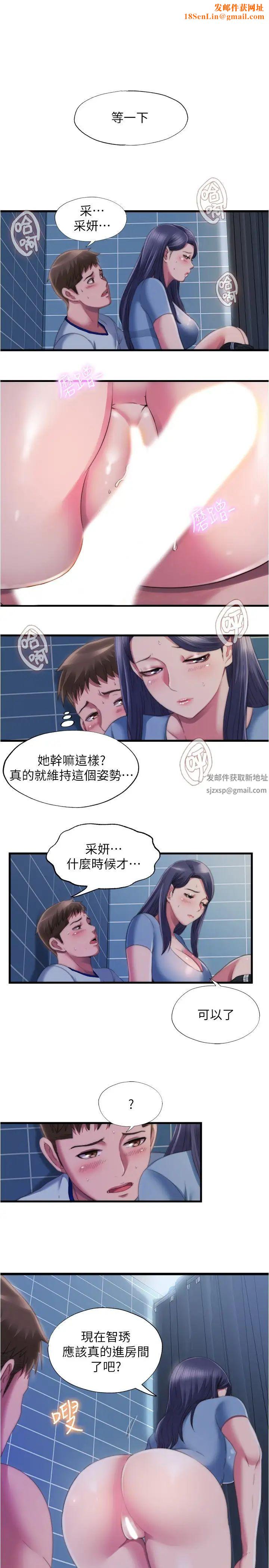 满溢游泳池第40话-我用胸部帮你