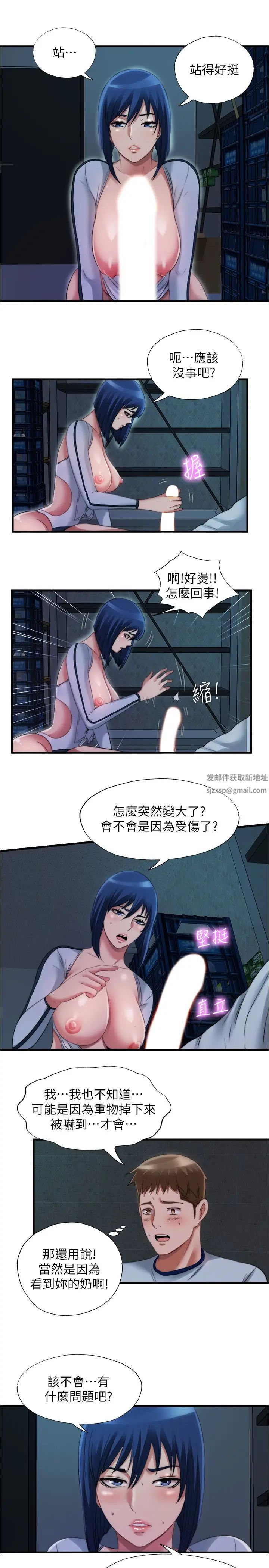 满溢游泳池第40话-我用胸部帮你