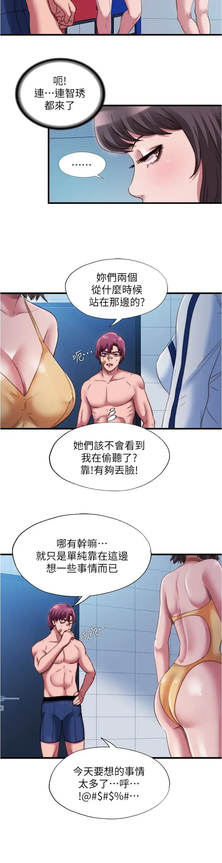 满溢游泳池第41话-从后面深深插进来
