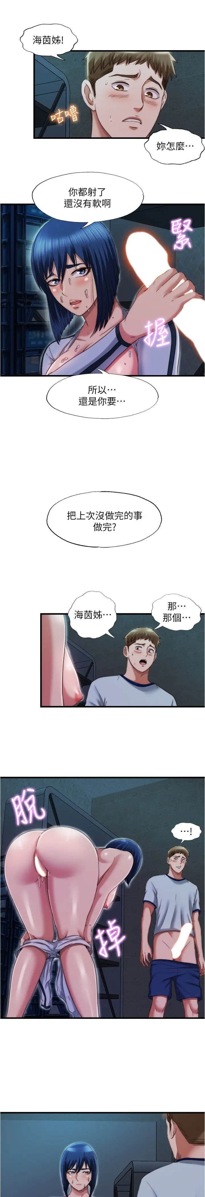 满溢游泳池第41话-从后面深深插进来