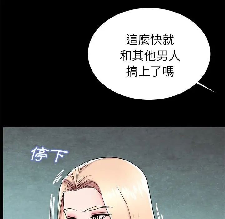 失格妈妈第45话