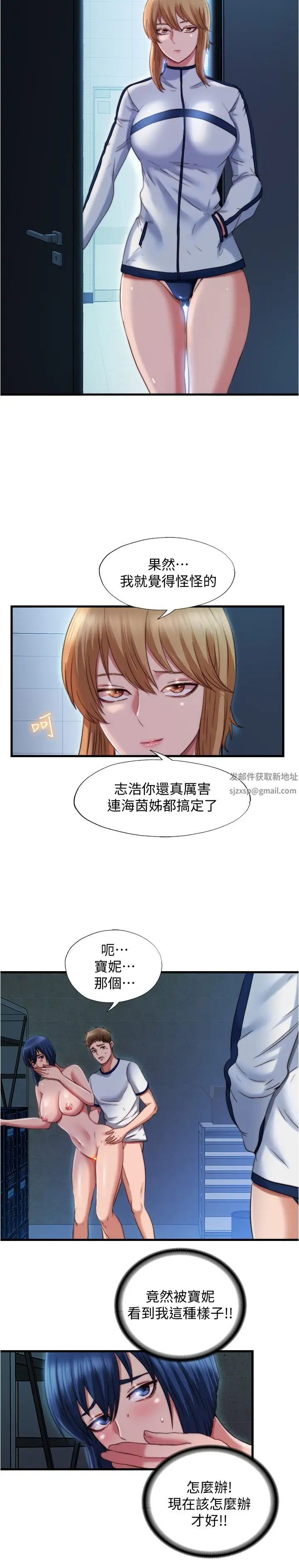 滿溢游泳池第42話-我來讓妳更舒服