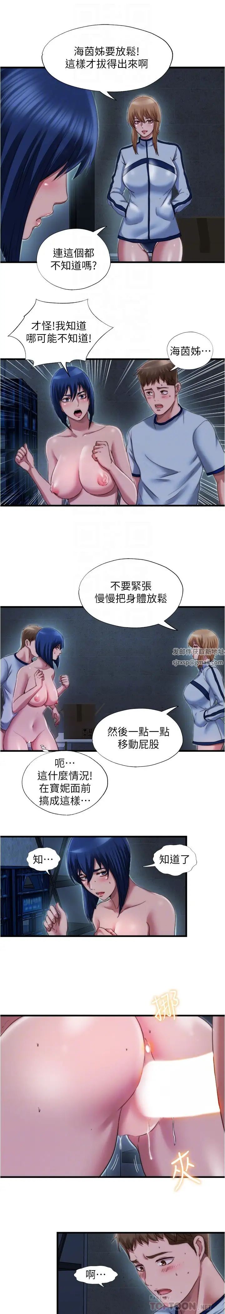 满溢游泳池第42话-我来让妳更舒服