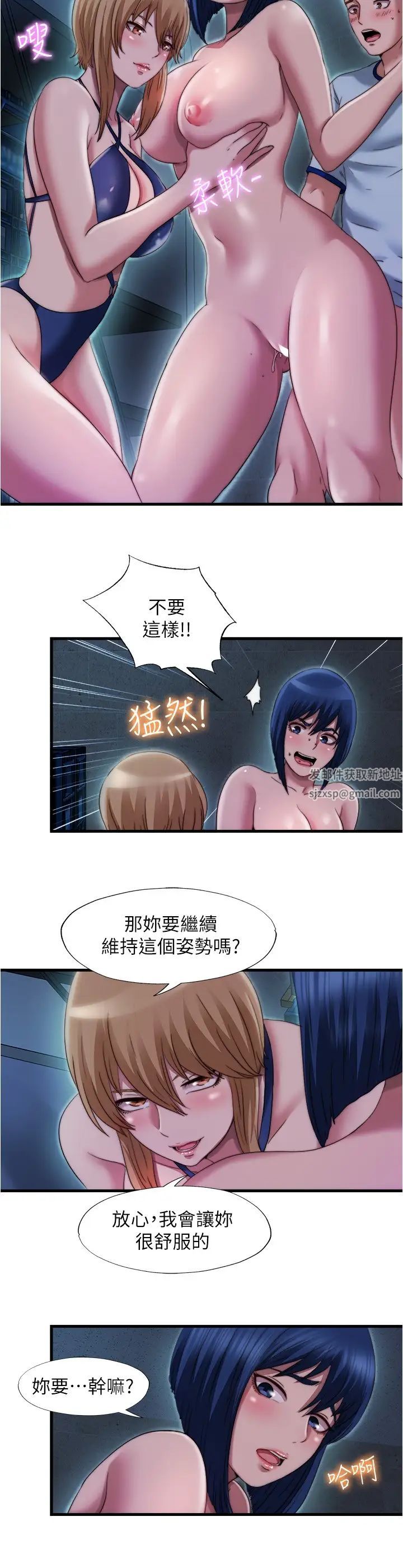 滿溢游泳池第42話-我來讓妳更舒服