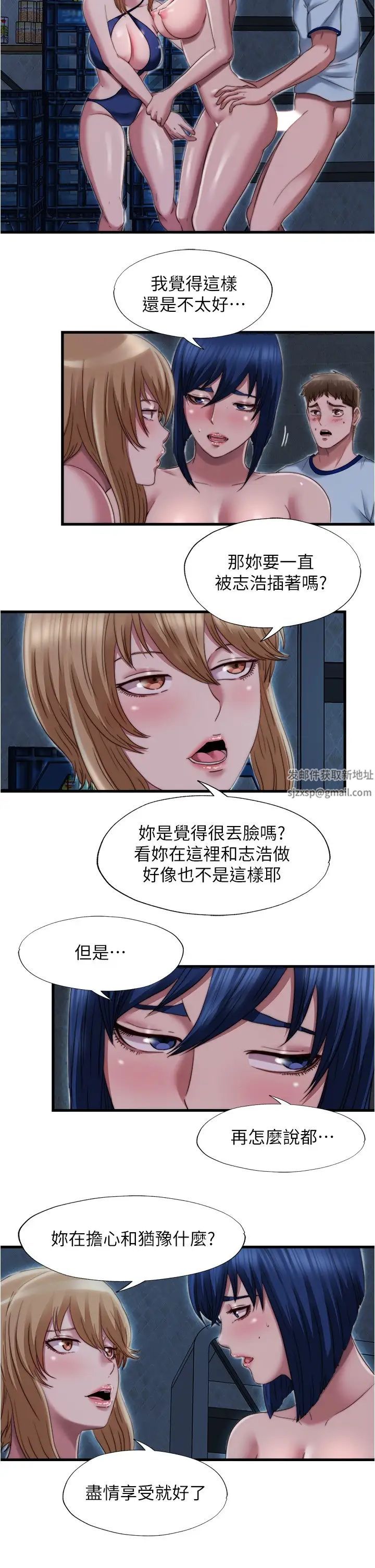 满溢游泳池第43话-湿透瞭的两个女人