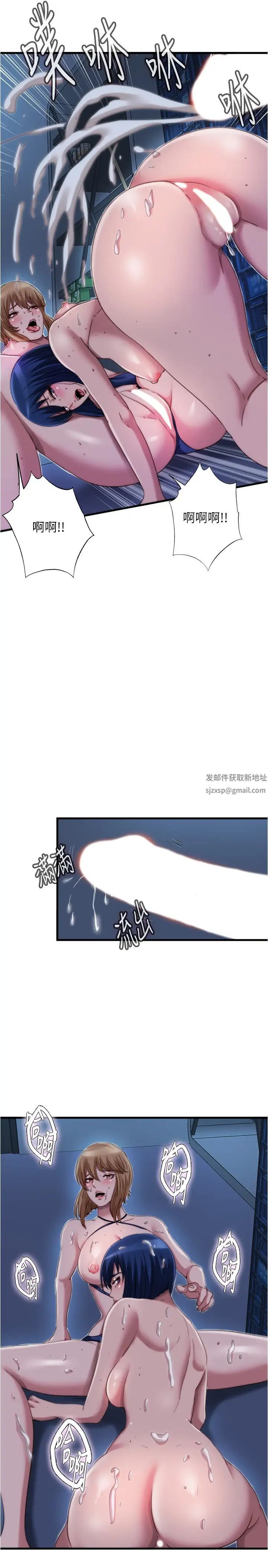 满溢游泳池第43话-湿透瞭的两个女人