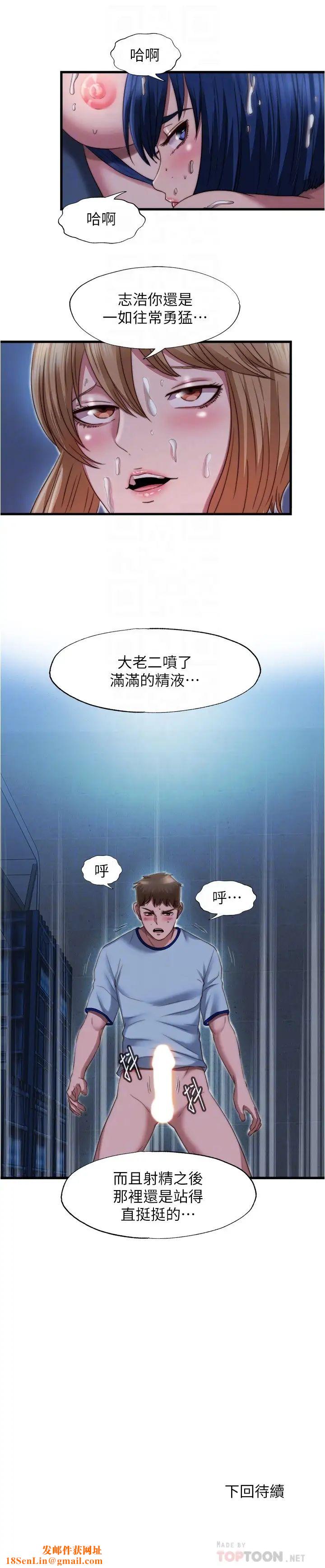 满溢游泳池第43话-湿透瞭的两个女人