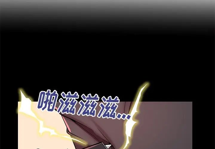 失格妈妈第46话