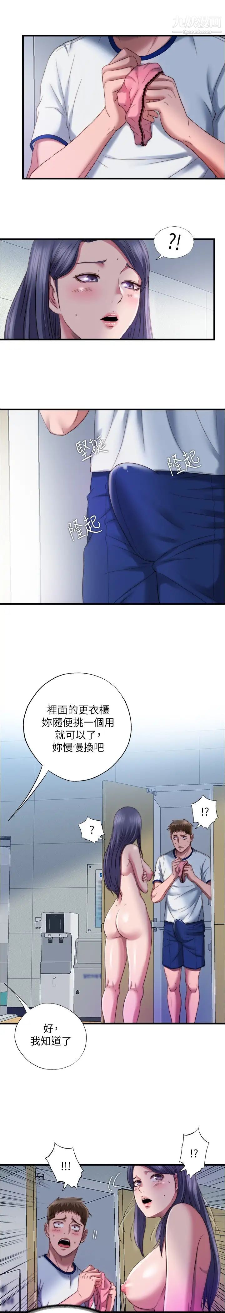 满溢游泳池第45话-海茵逐渐火热的身体
