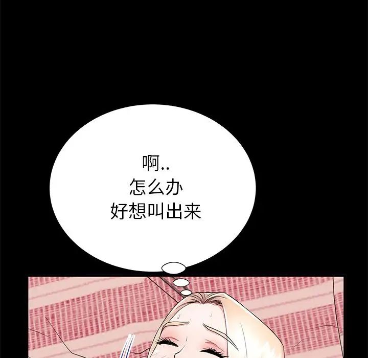 失格妈妈第46话