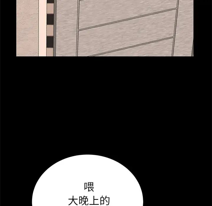 失格媽媽第46話