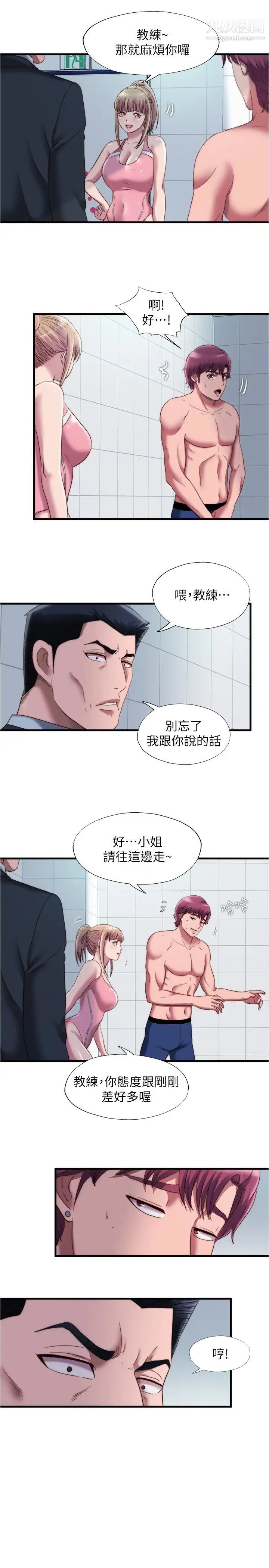 滿溢游泳池第47話-采妍迎來第一次高潮