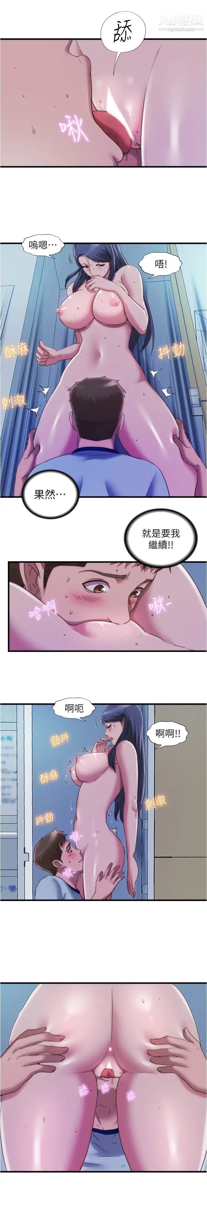 满溢游泳池第47话-采妍迎来第一次高潮