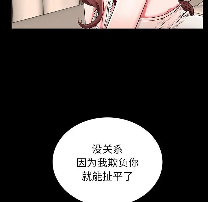失格媽媽第46話