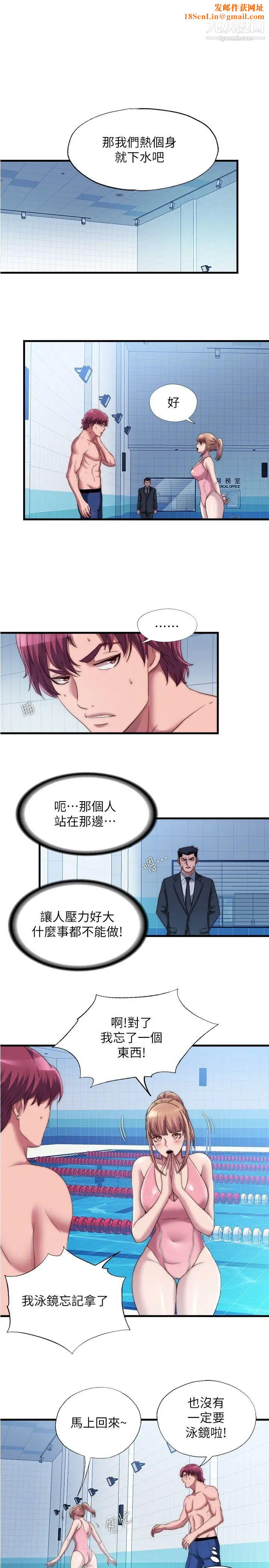满溢游泳池第48话-新会员柔软的触感