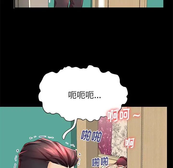 失格媽媽第46話