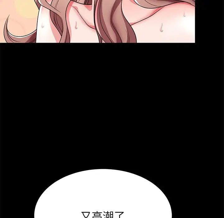 失格妈妈第46话