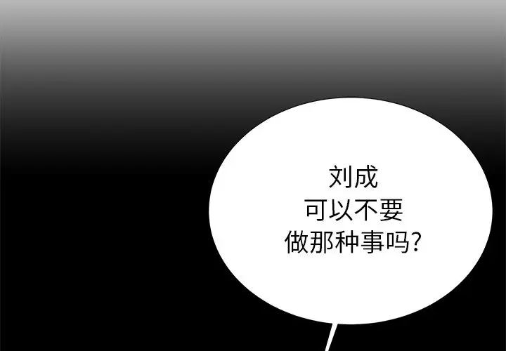 失格妈妈第47话