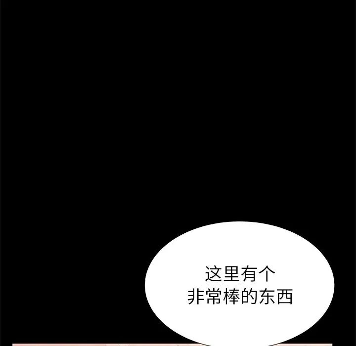 失格妈妈第47话