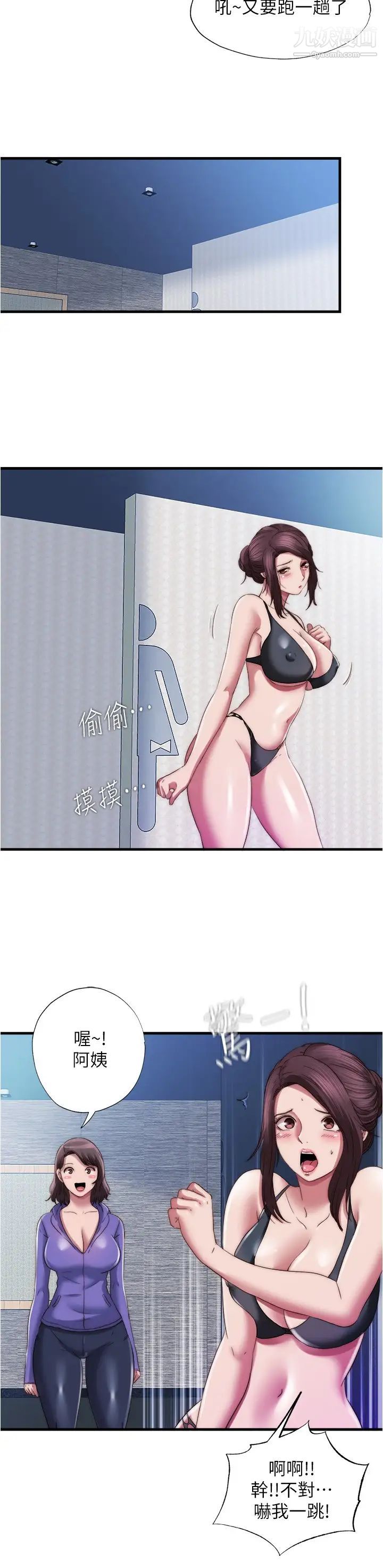 满溢游泳池第52话-我想看你那里变大的样子
