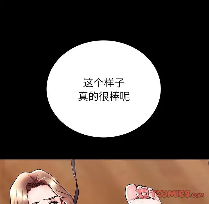 失格妈妈第47话