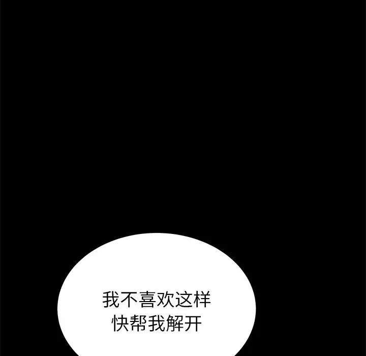 失格妈妈第47话