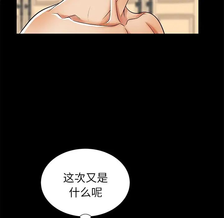 失格媽媽第47話
