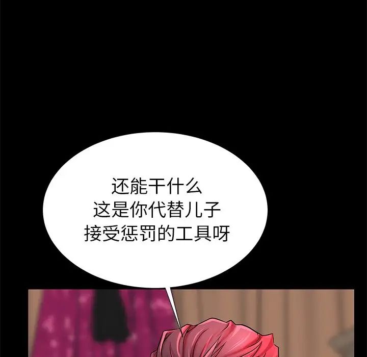 失格妈妈第47话