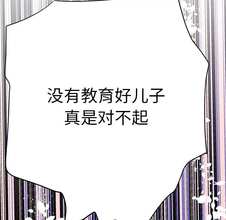 失格妈妈第47话