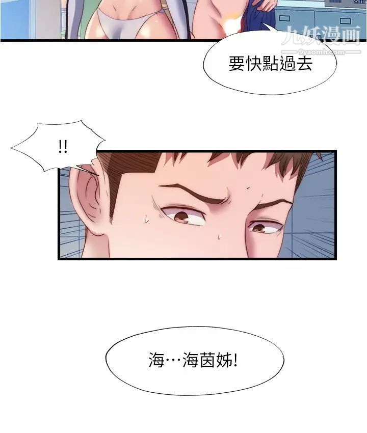 满溢游泳池第55话-刺激慾望的丰满胸部