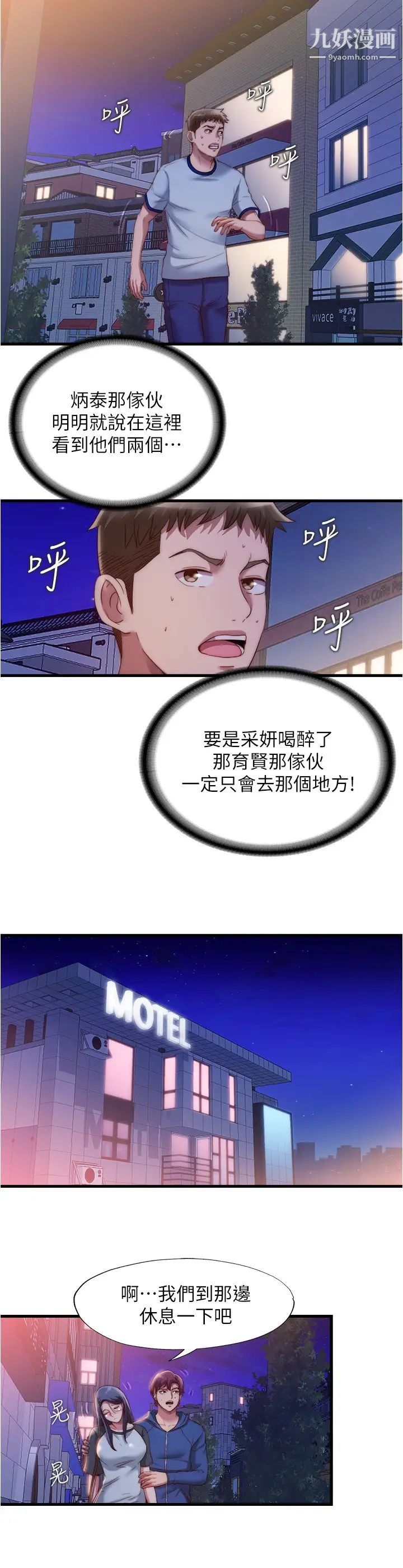 满溢游泳池第55话-刺激慾望的丰满胸部
