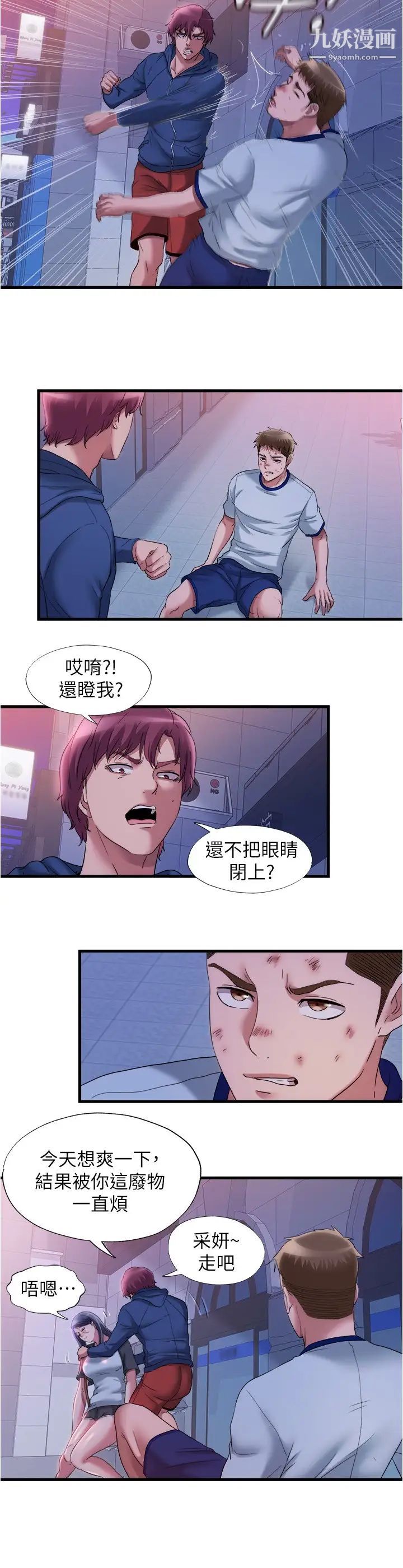 满溢游泳池第55话-刺激慾望的丰满胸部