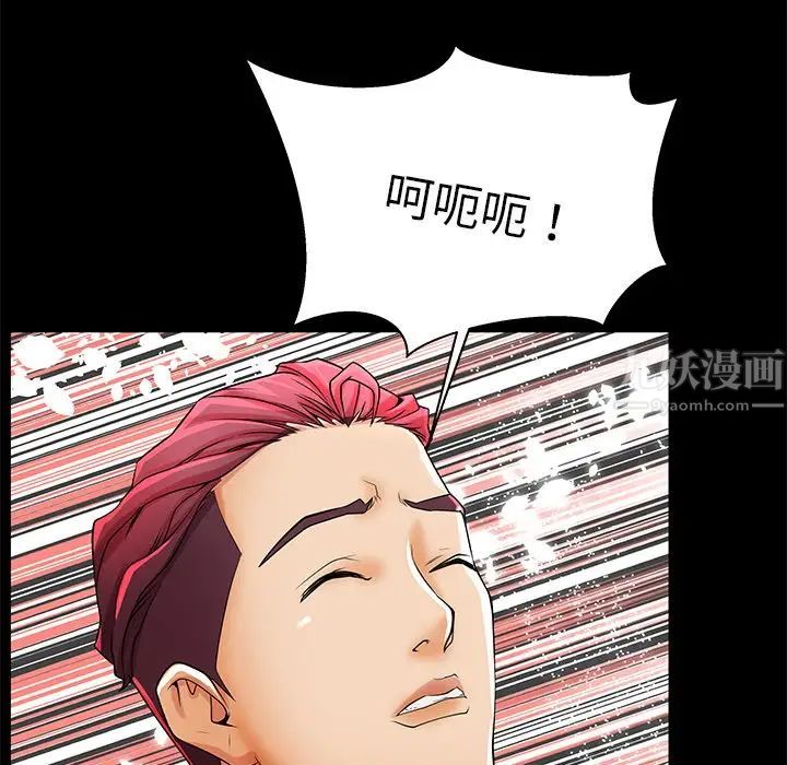 失格妈妈第47话