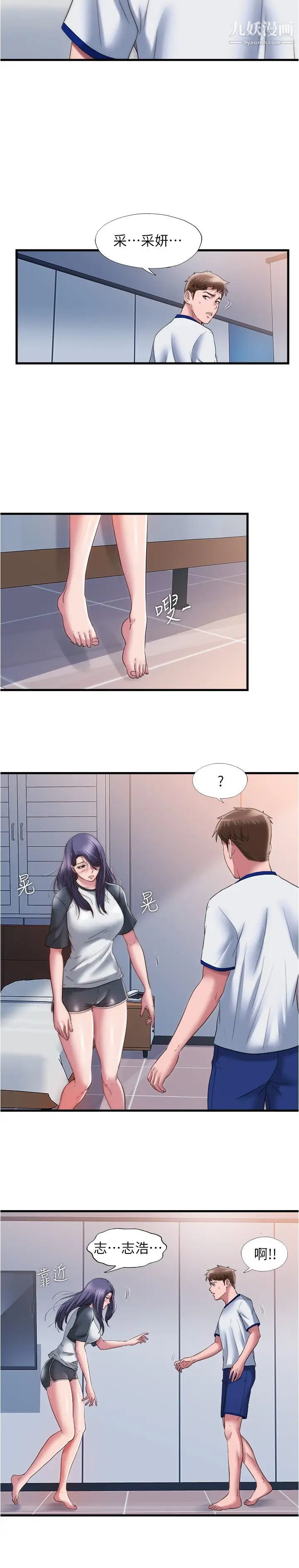 满溢游泳池第56话-裸下身睡着的采妍