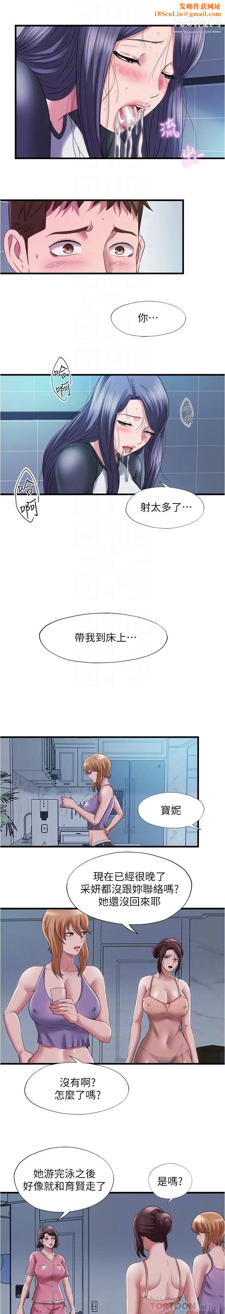 滿溢游泳池第57話-我和采妍玩69?