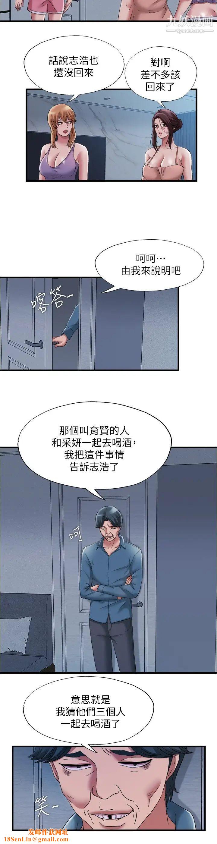 满溢游泳池第57话-我和采妍玩69?