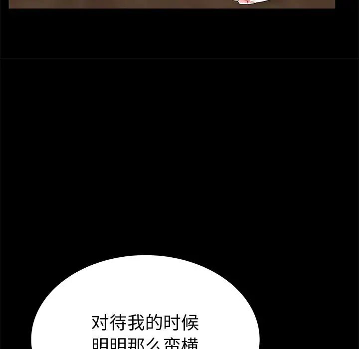 失格妈妈第48话