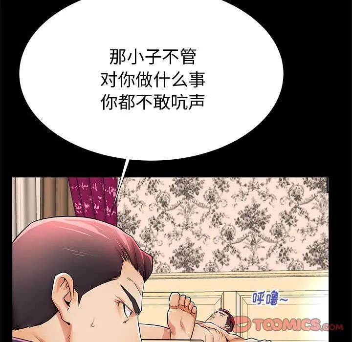 失格妈妈第48话