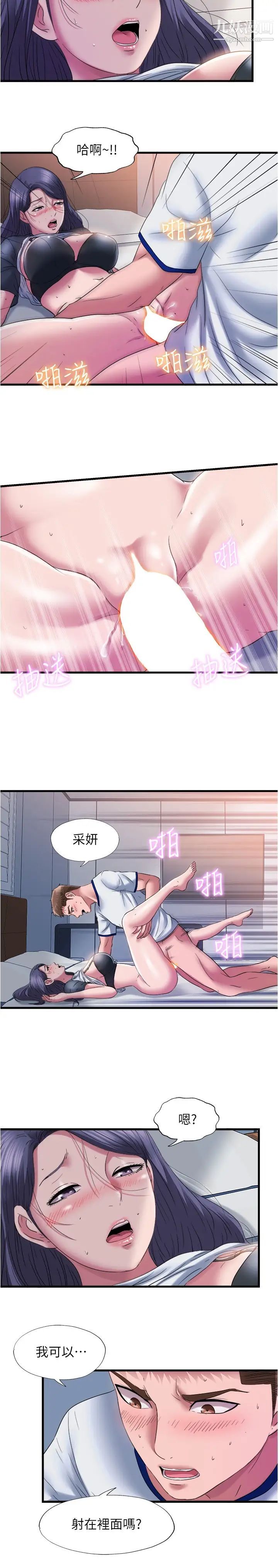 满溢游泳池第58话-上天堂的快感