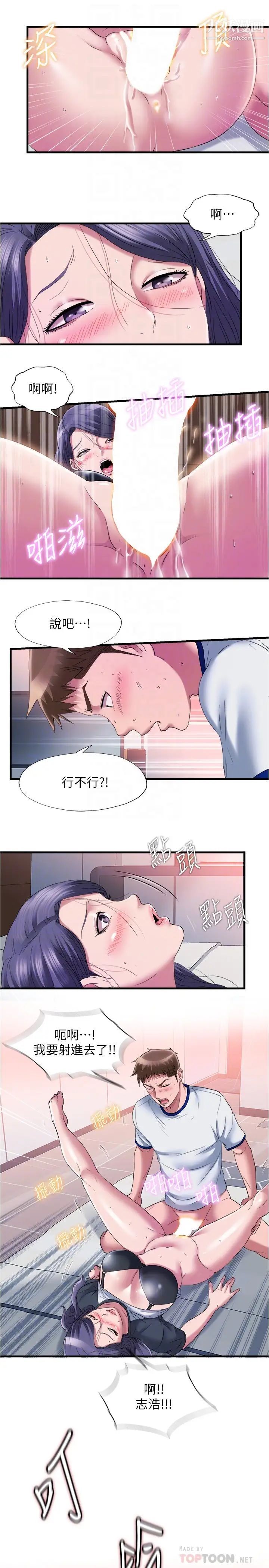 滿溢游泳池第58話-上天堂的快感