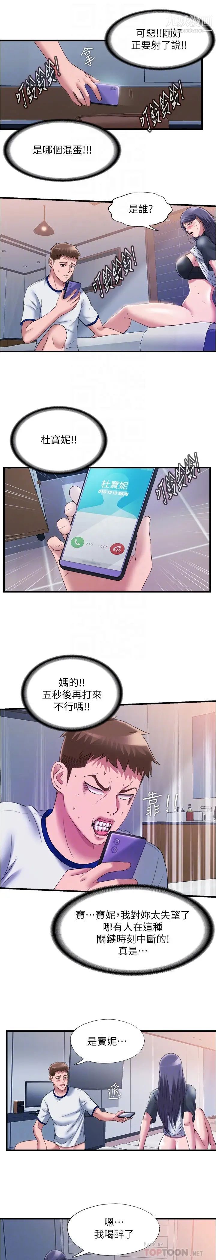 满溢游泳池第58话-上天堂的快感